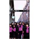 Amazon.co.jp: Memory 青春の光/Never Forget
